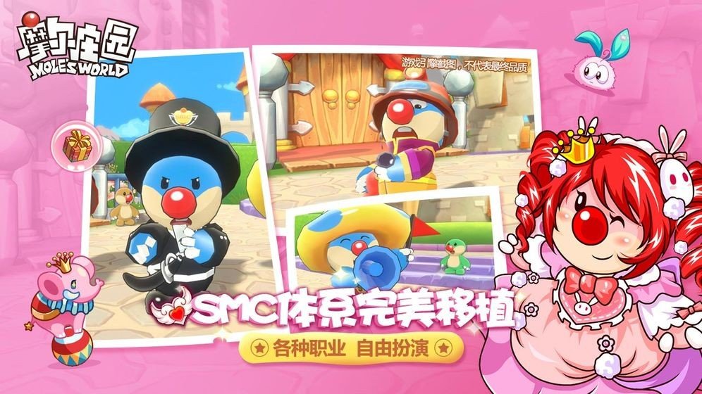 摩尔庄园移动版