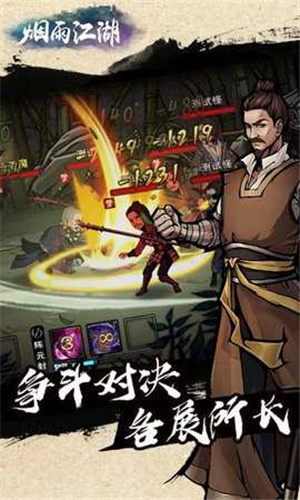 烟雨江湖wiki游戏版