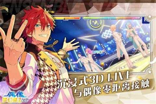 偶像梦幻祭2wink版