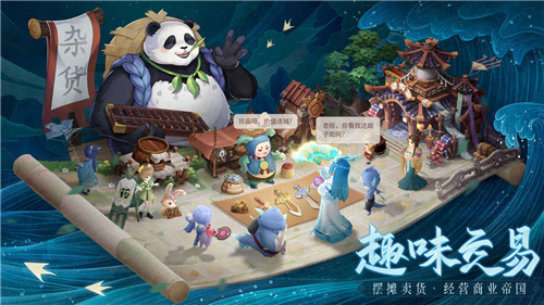 长安幻想手游游戏版