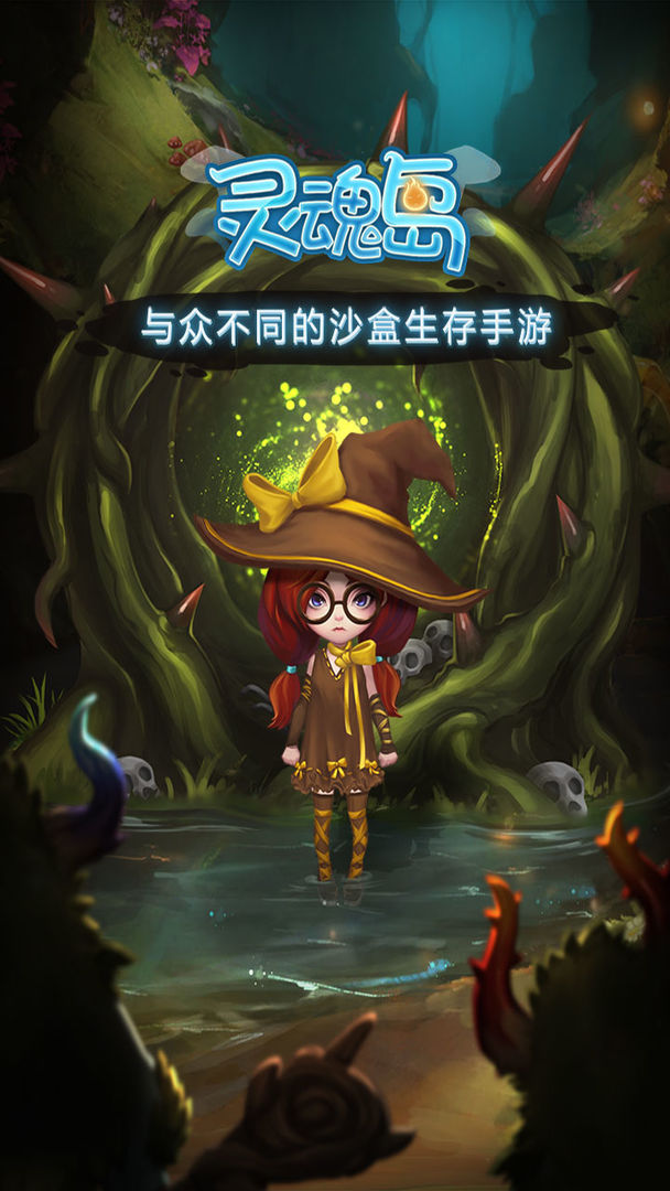 灵魂岛免登录单机
