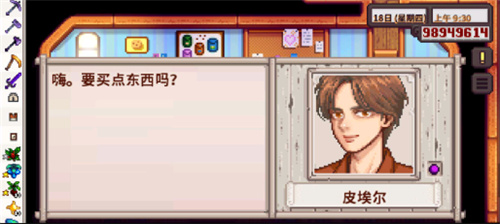 星露谷物语ios汉化版无需越狱