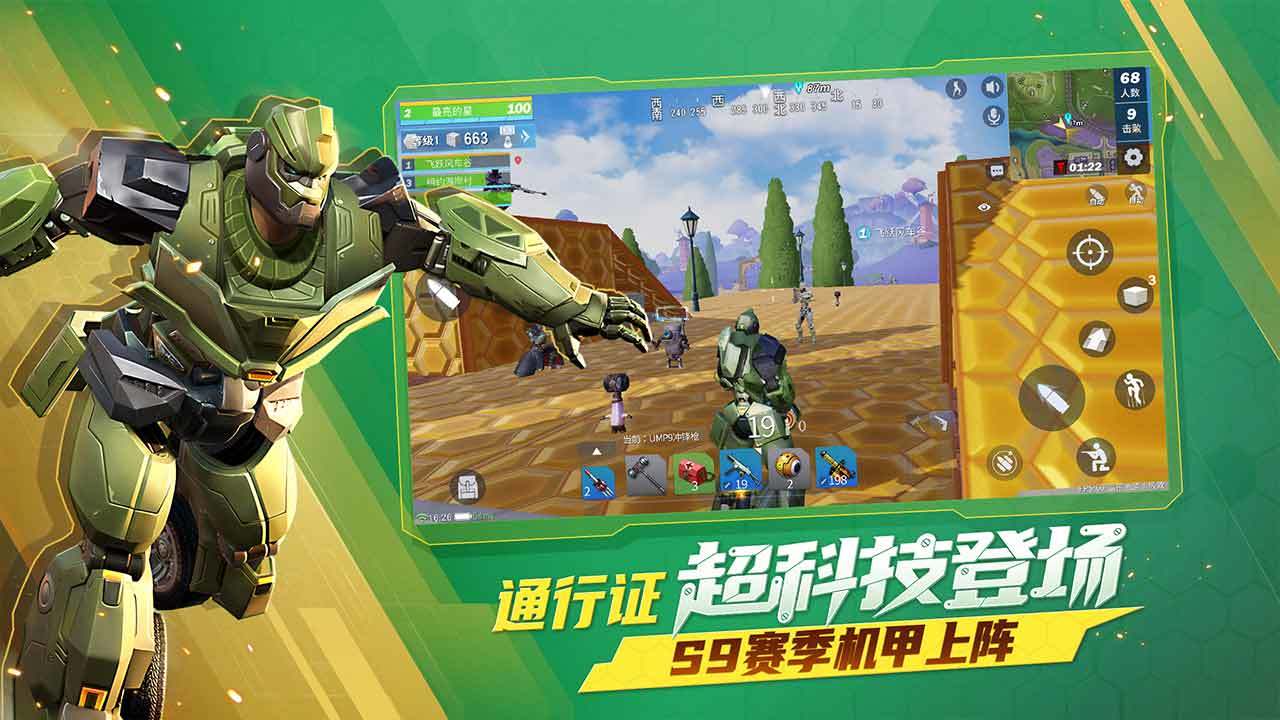 堡垒前线腾讯版