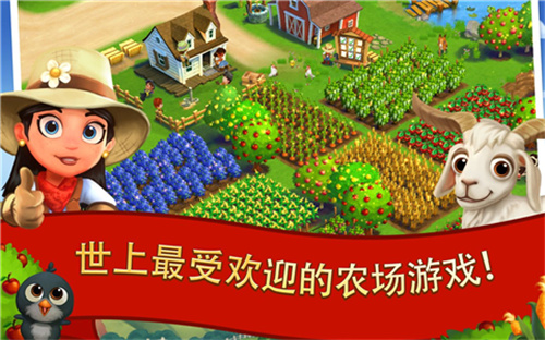 开心农场2中文版