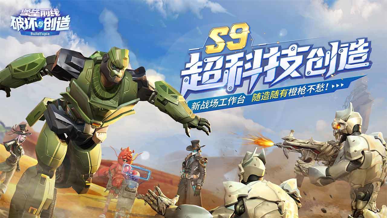 堡垒前线腾讯版