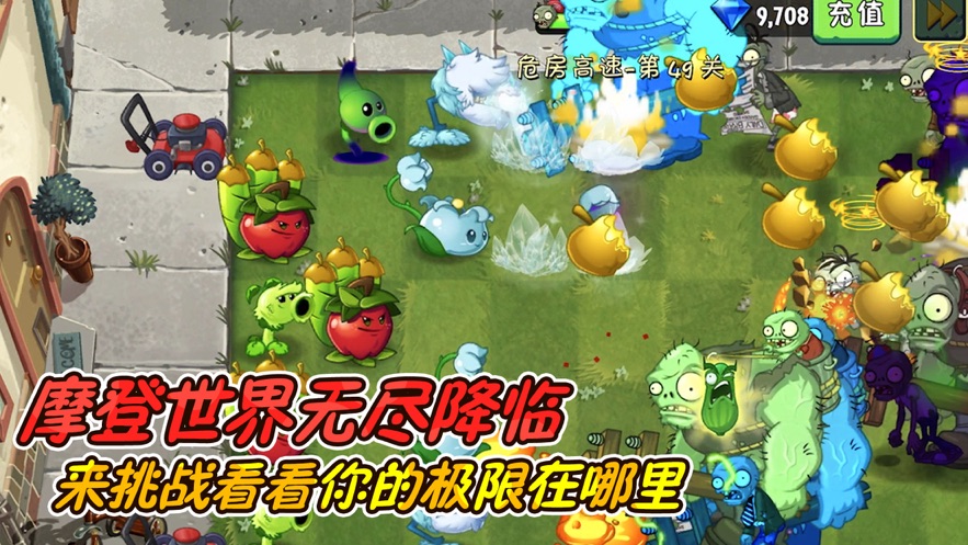 植物大战僵尸2端午节版