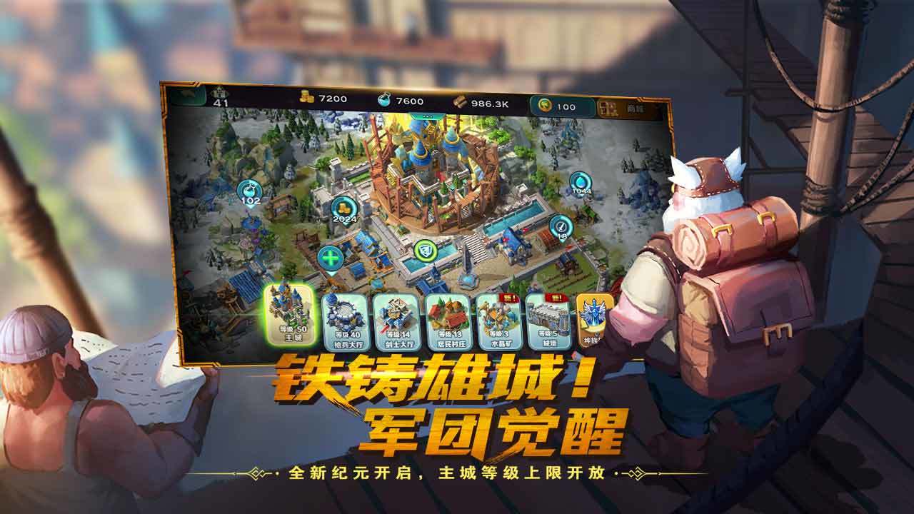 剑与家园互通版