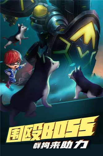 逃跑吧少年安卓版6.1.1