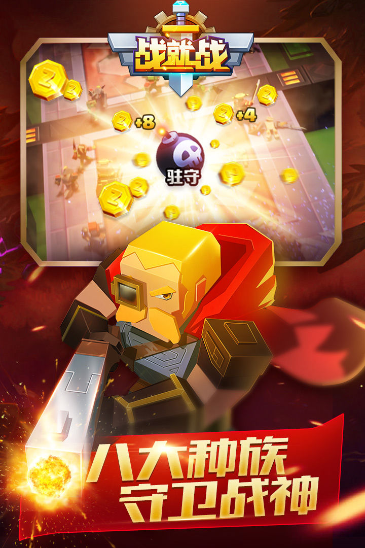 战就战全兵种解锁