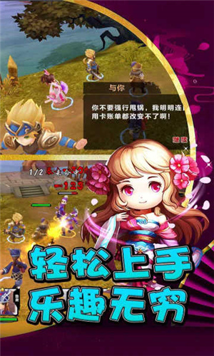 关公战秦琼手游