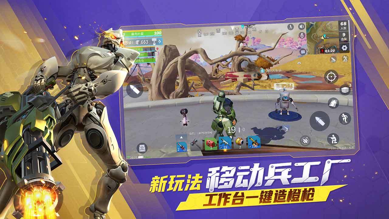 堡垒前线腾讯版
