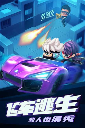 逃跑吧少年安卓版6.1.1