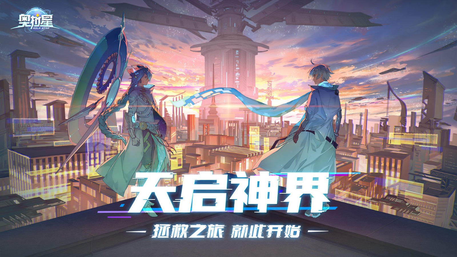 奥拉星uc版