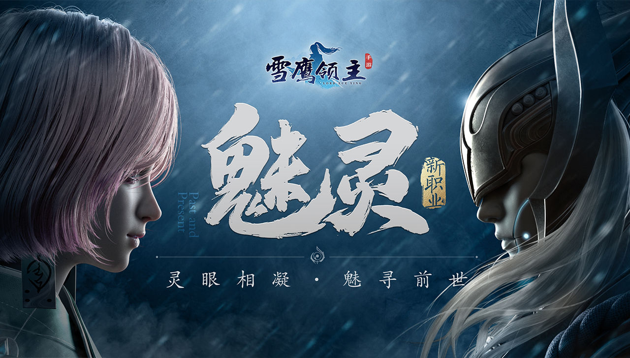 雪鹰领主手游抢鲜专区抢先版