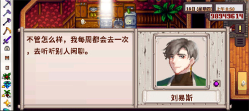 星露谷物语ios汉化版无需越狱