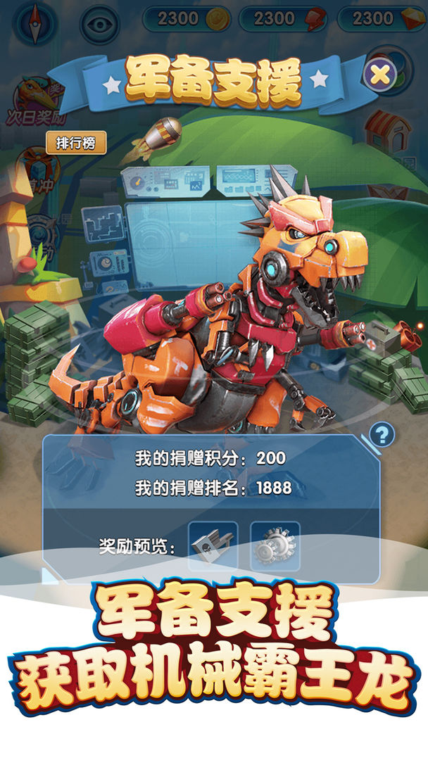 我的恐龙999999钻999999金币