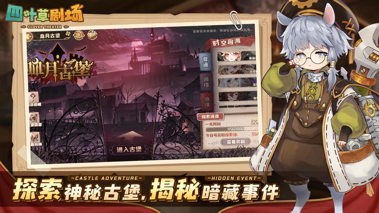 四叶草剧场反和谐版