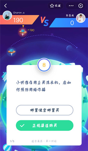 支付宝答答星球辅助答题版