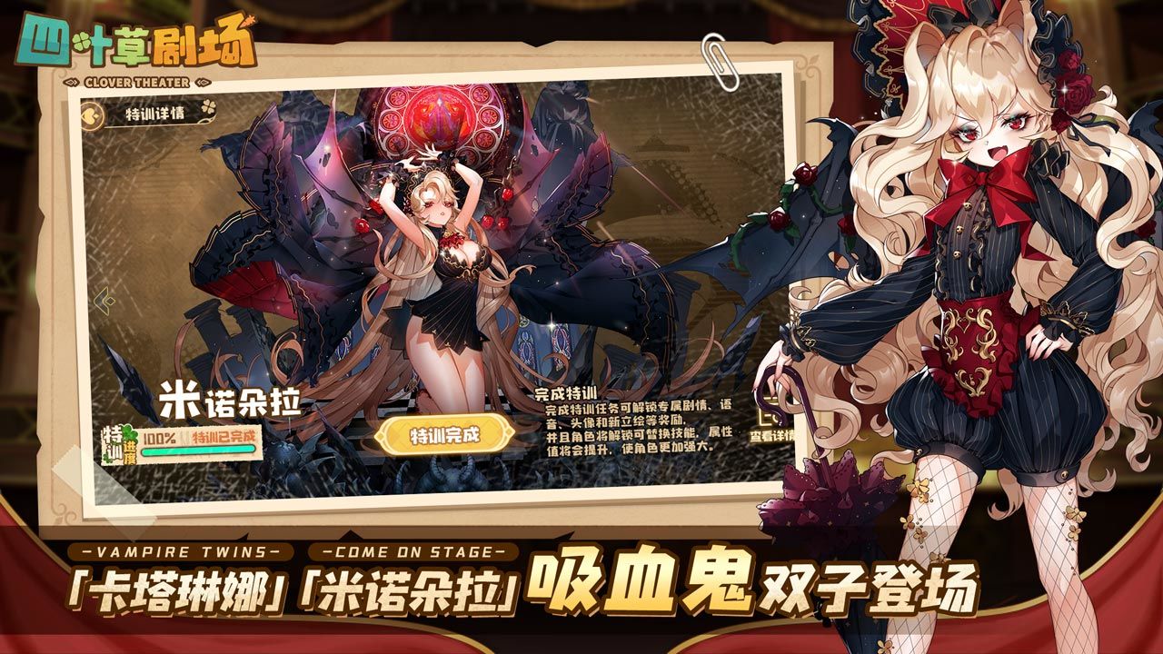 四叶草剧场反和谐版