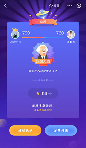 支付宝答答星球辅助答题版