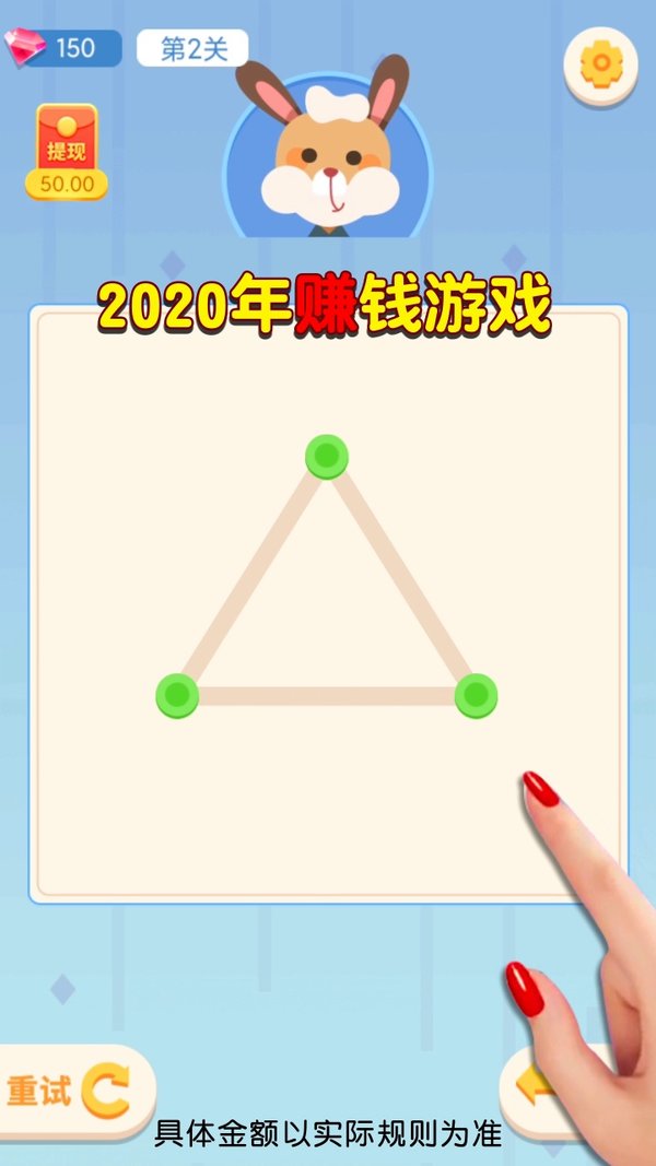 发财连一连赚金版