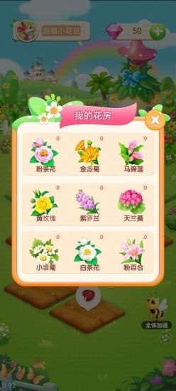 梦幻庄园赚金版