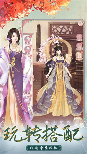 我的野蛮王妃游戏