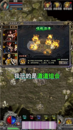 炎龙合击