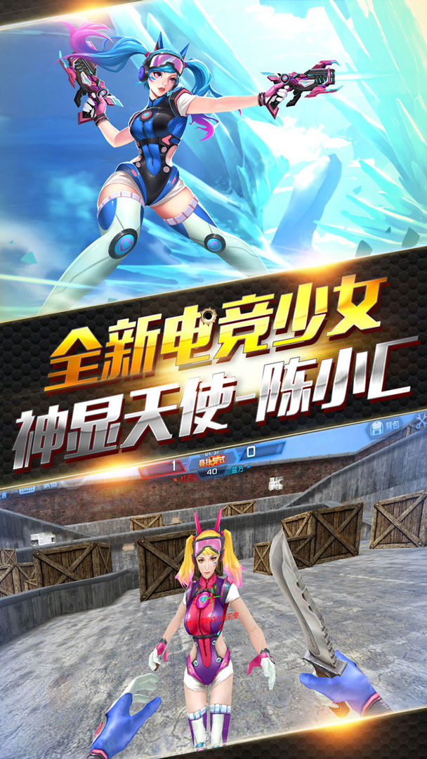 火线精英无敌套装无敌版