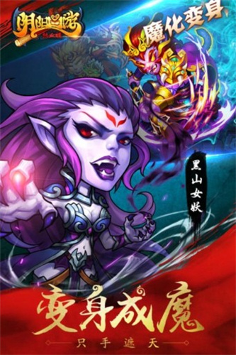 阴阳西游2021手机版