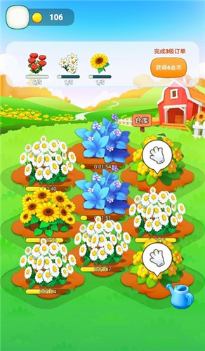 黄金花园游戏