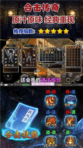 炎龙合击