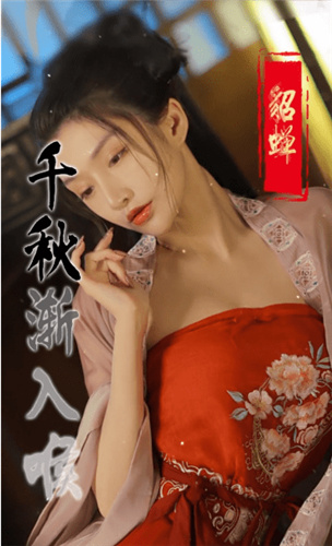 三国人妻团手游
