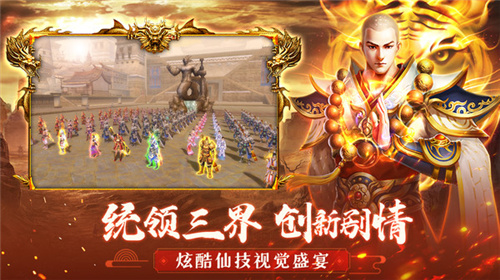 青云传登录送地藏