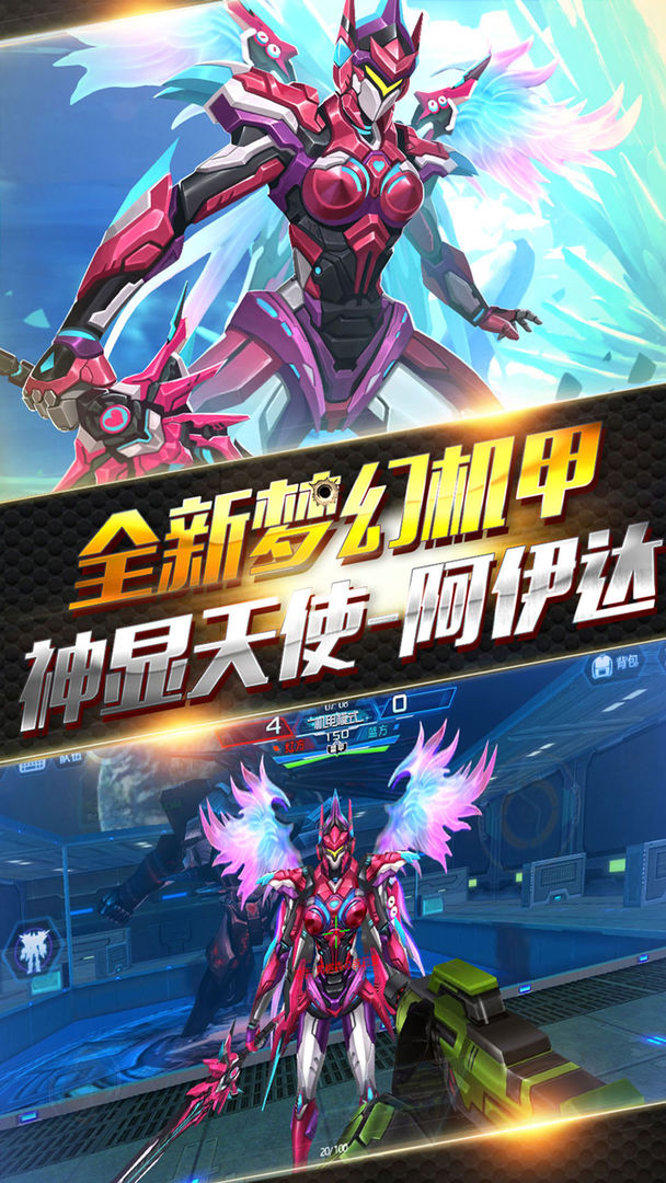 火线精英无敌套装无敌版