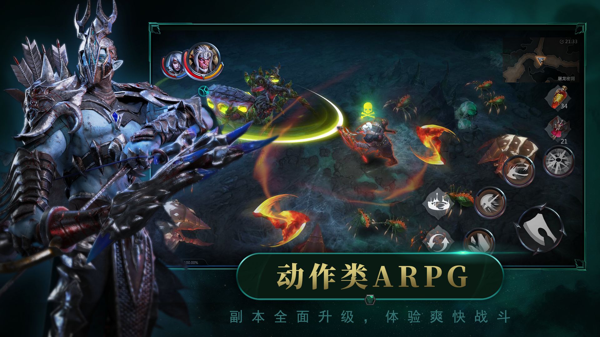 拉结尔单机离线版