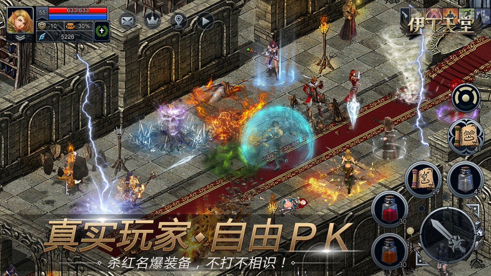 伊丁天堂赚金币红包版