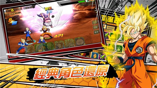 天下第一武道会游戏