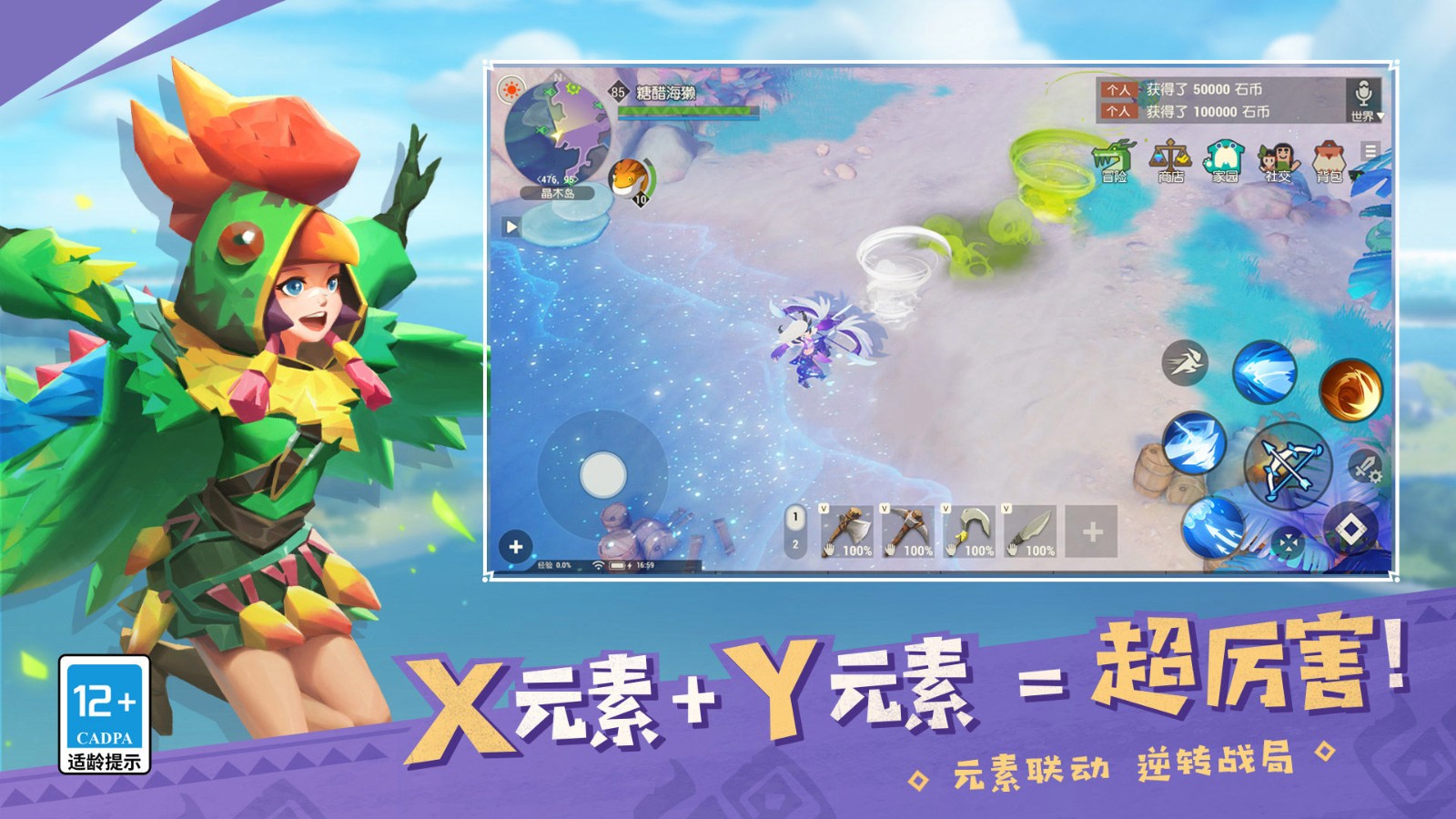 海岛纪元腾讯版