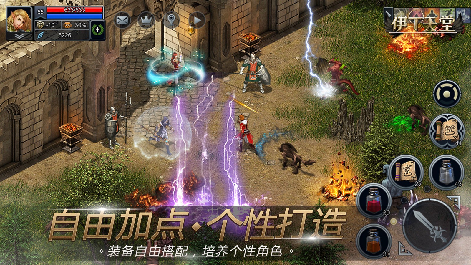 伊丁天堂赚金币红包版