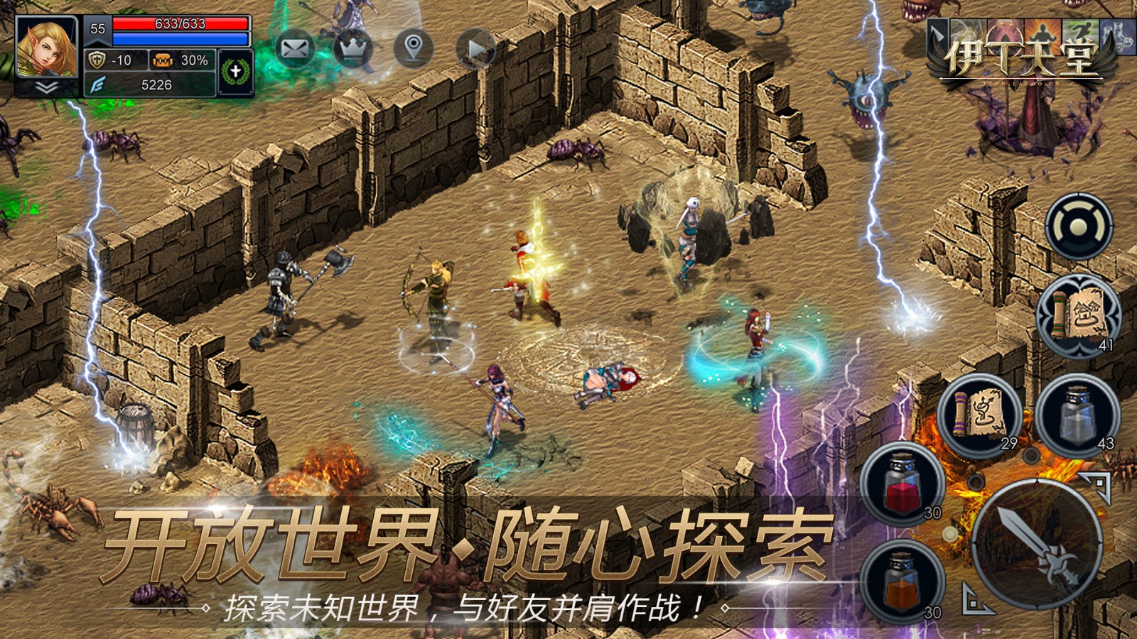 伊丁天堂赚金币红包版