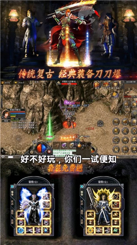 炎龙合击