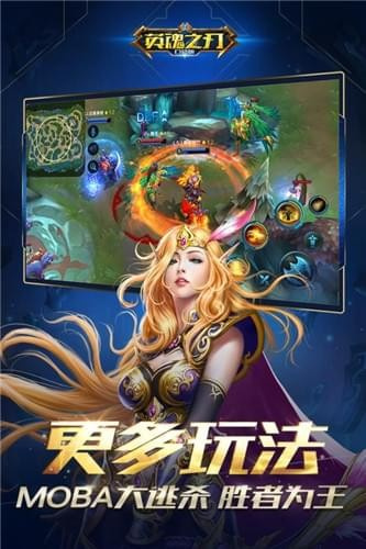 英魂之刃百度登录版