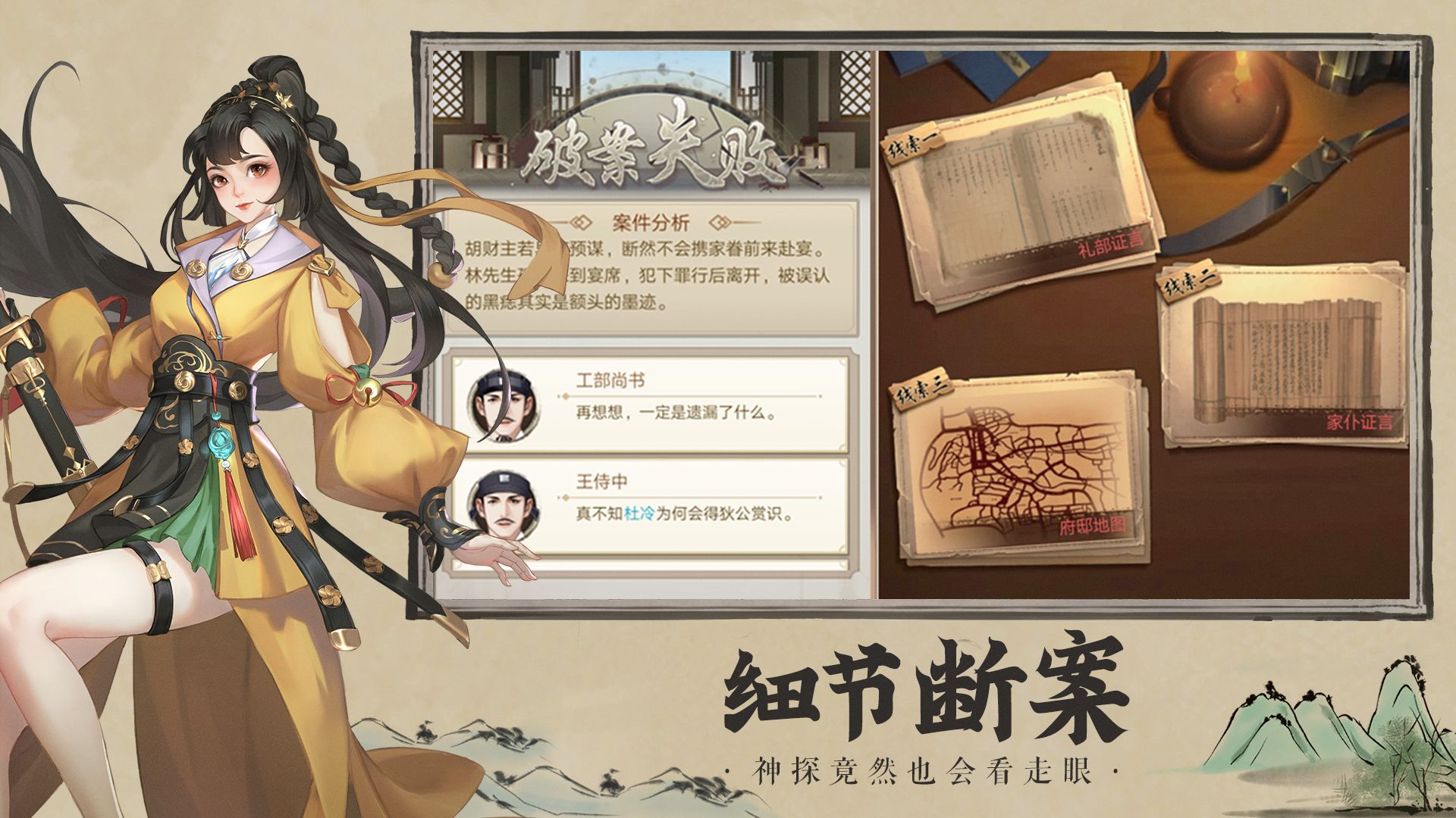 神都探奇满V版
