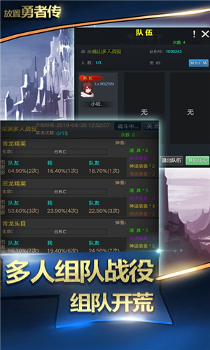 放置勇者传单机版