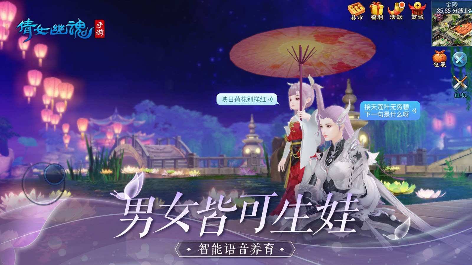 倩女幽魂手游无限银票版