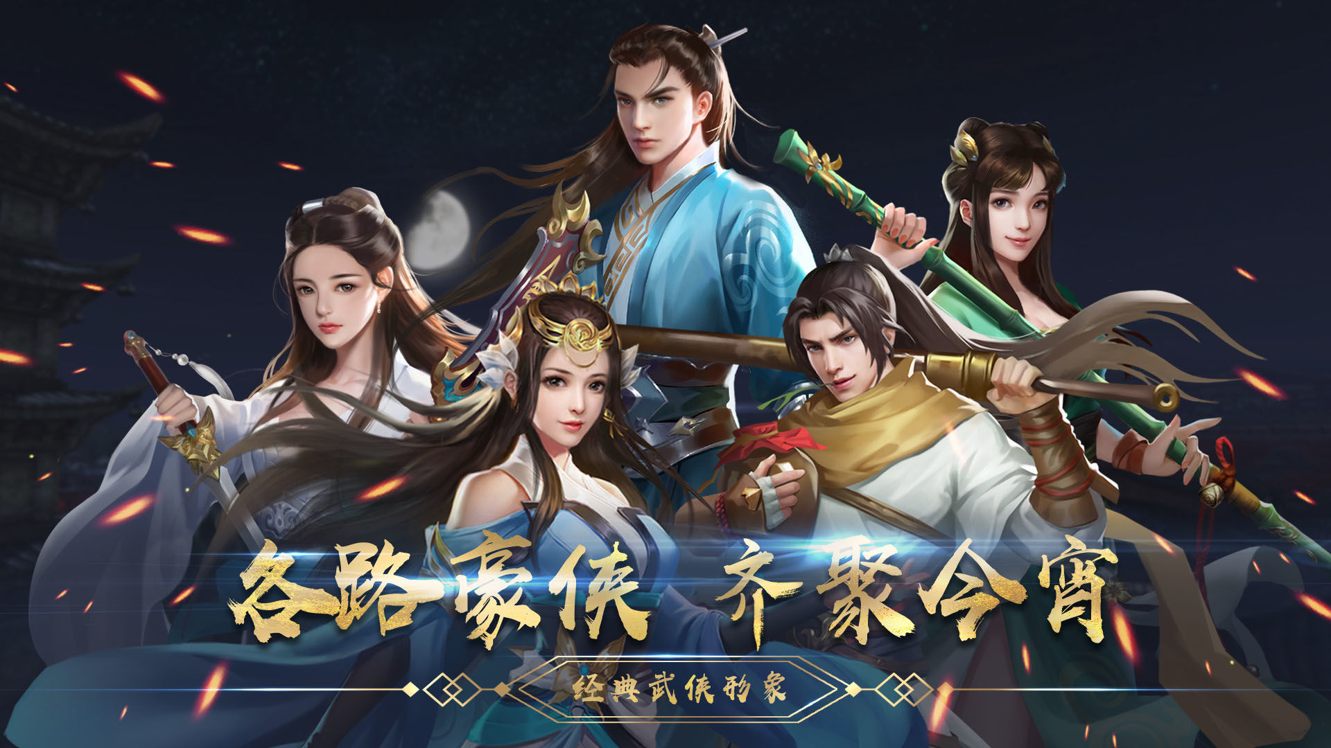 濡沫江湖无限回档修改版