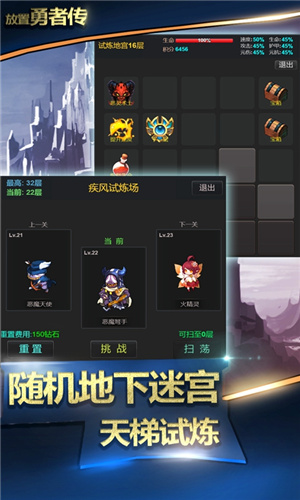 放置勇者传单机版