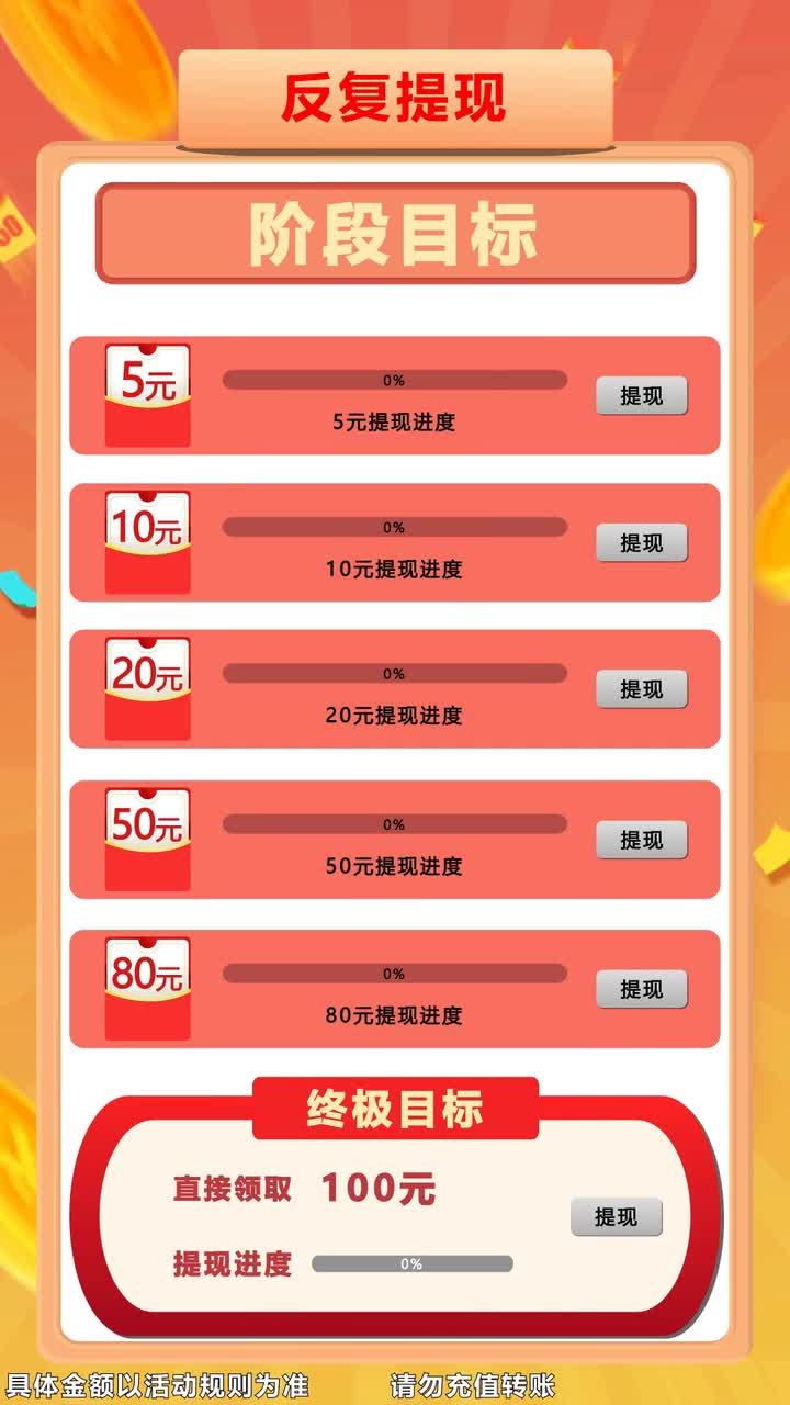 喵喵家园红包版