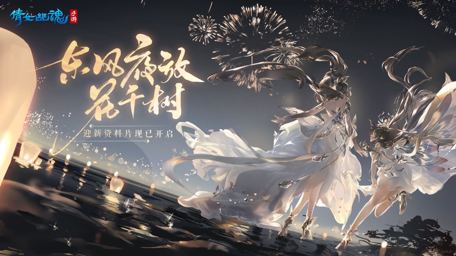 倩女幽魂手游无限银票版